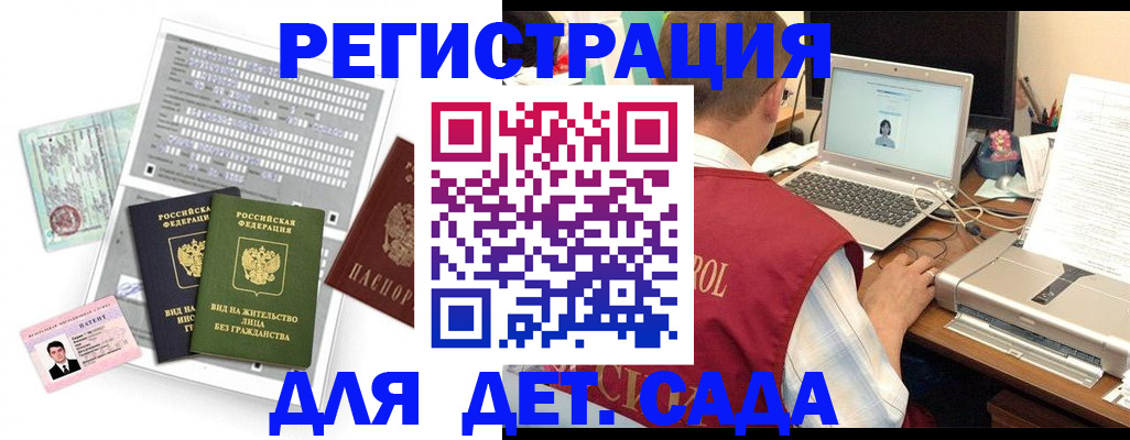 прописка для кредита в Пионерском